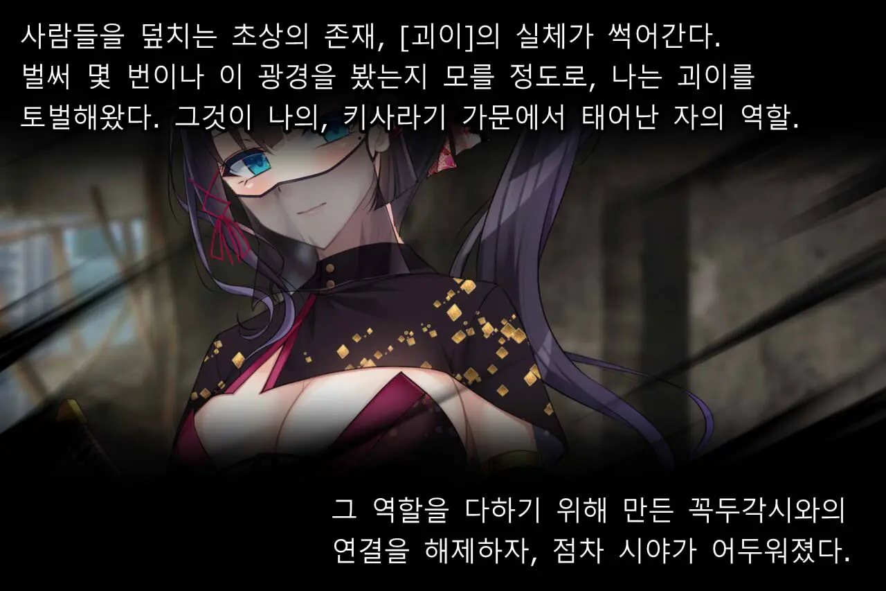 Taimashi Kisaragi Kuon Chapter 1: Miko Ni Semaru Ma No Te